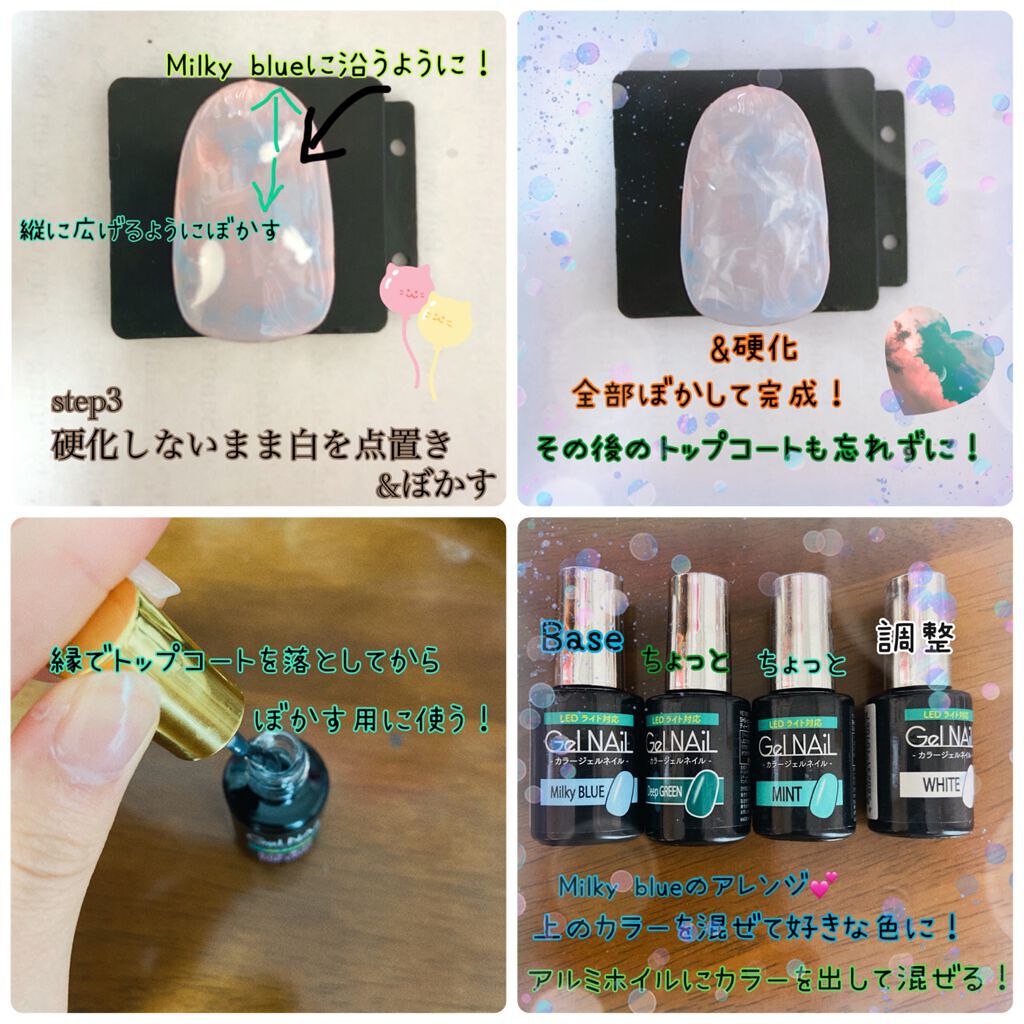 ジェルネイル（ライト対応）/セリア/ジェルネイルを使ったクチコミ（3枚目）