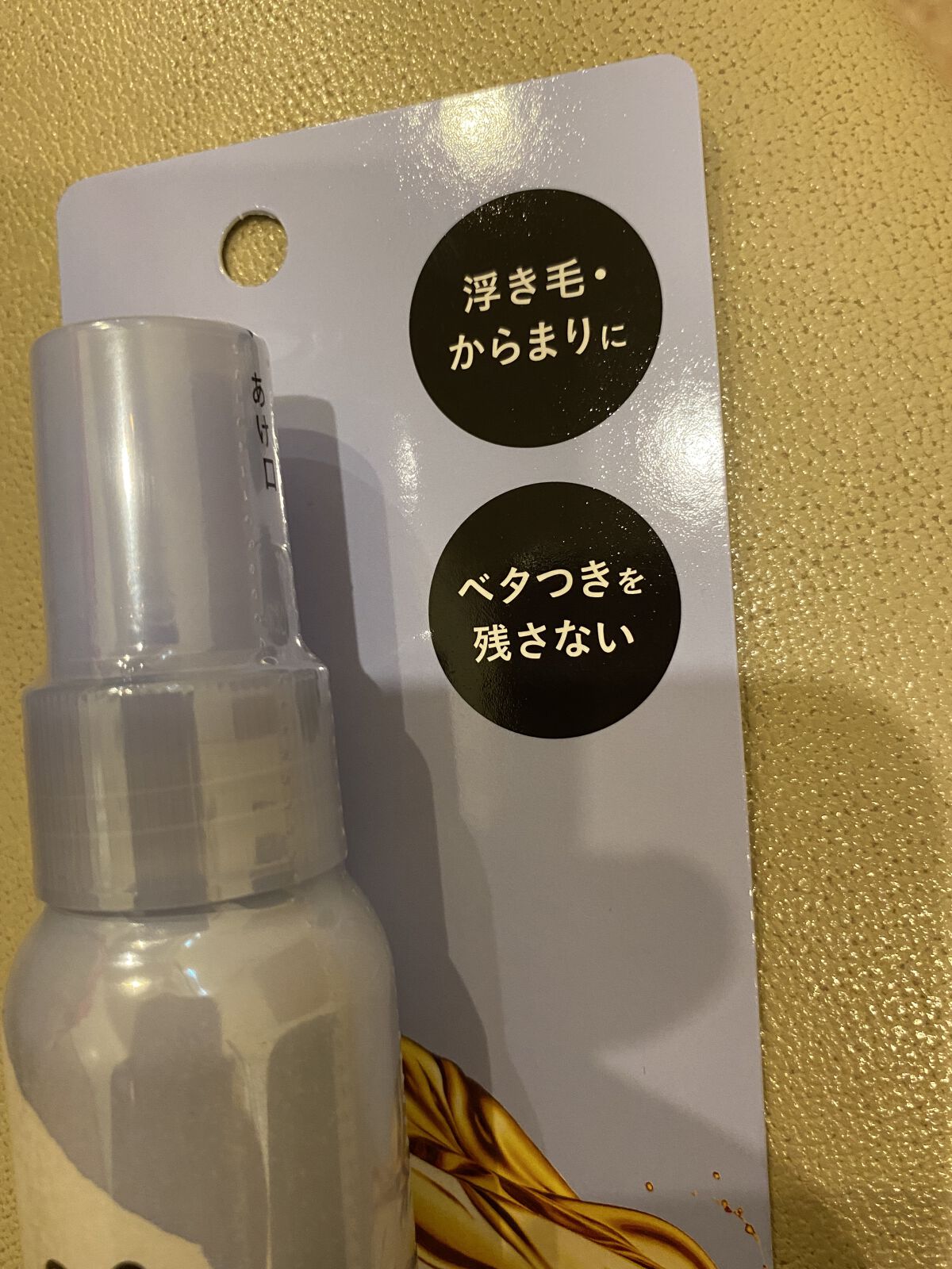 リーゼ シルキー髪オイルミスト/リーゼ/ヘアミストを使ったクチコミ（2枚目）