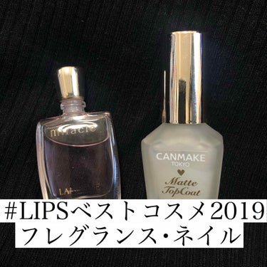 ミ・ラ・ク オー ドゥ パルファン/LANCOME/香水(レディース)を使ったクチコミ（1枚目）