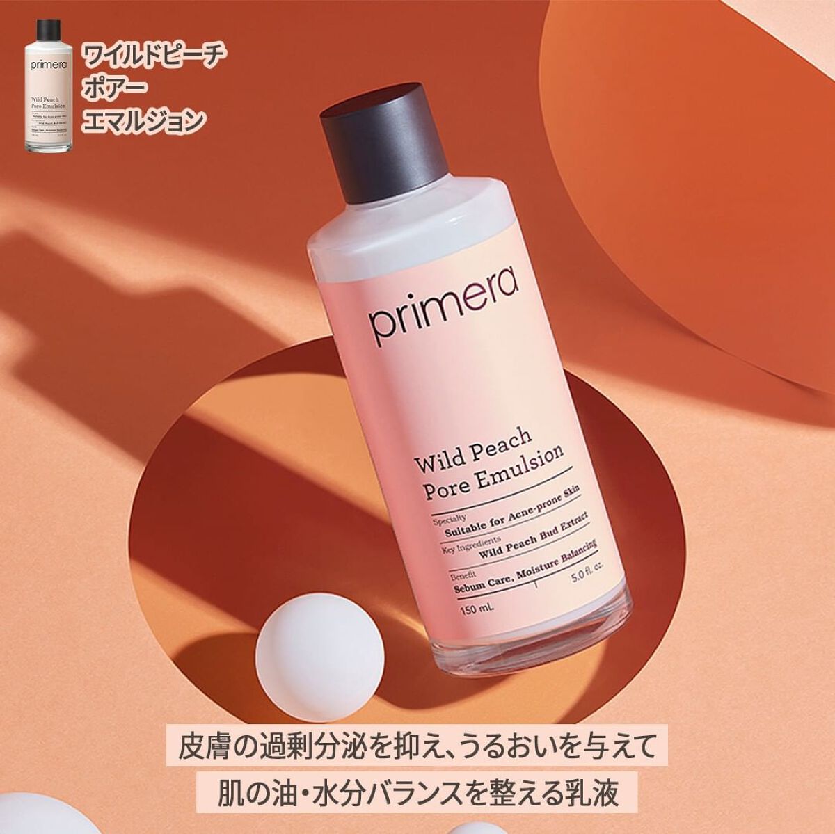 ワイルドピーチポアーエマルジョン/primera/乳液を使ったクチコミ(6枚目)
