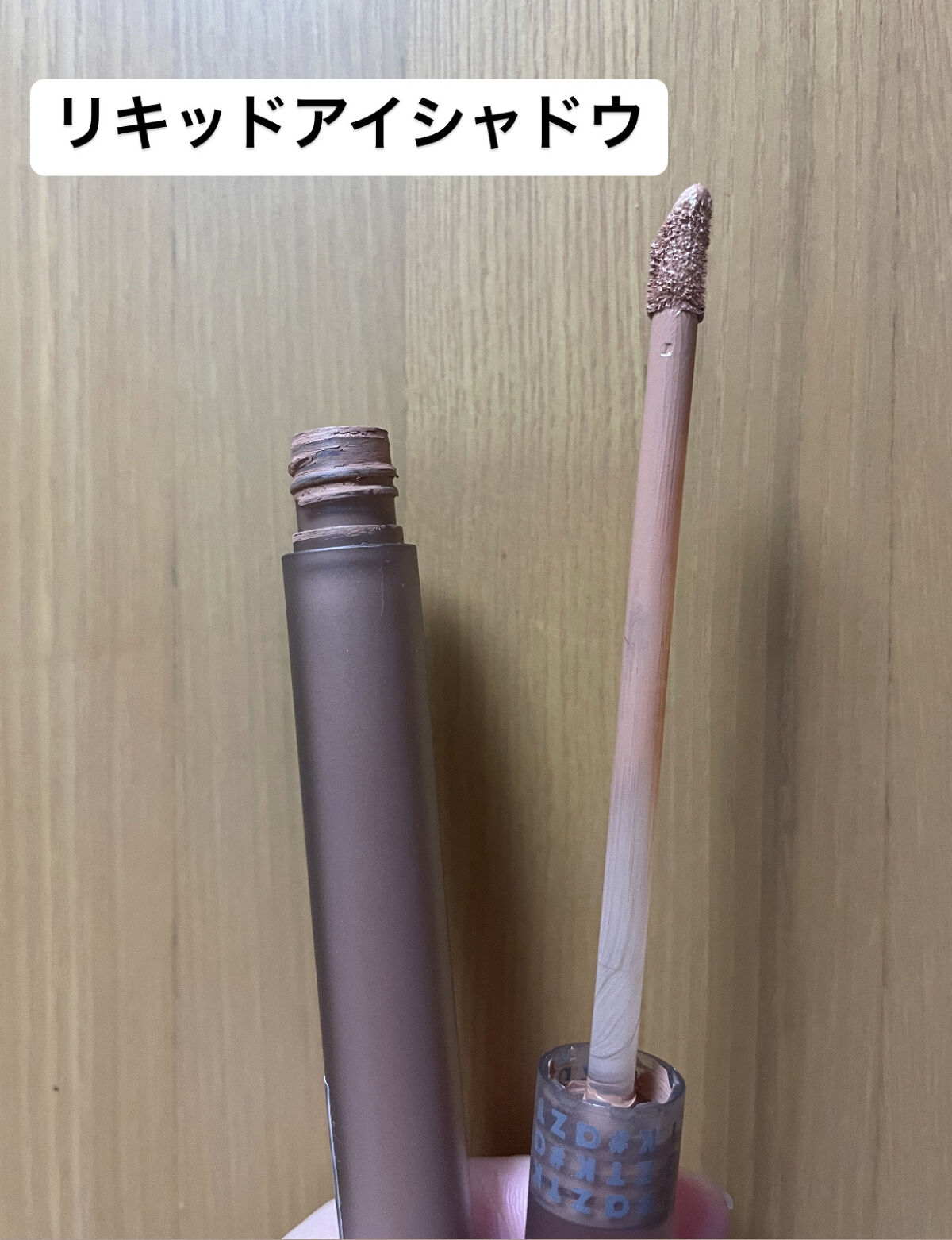 シングルアイシャドウ/aZTK/単色アイシャドウを使ったクチコミ（3枚目）