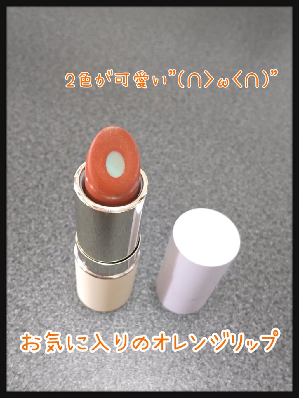 カラーブレンドデュオリップカラー/ディエム クルール/口紅を使ったクチコミ（1枚目）