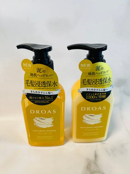 モイストグロッシーシャンプー/トリートメント/DROAS/市販シャンプーを使ったクチコミ(1枚目)