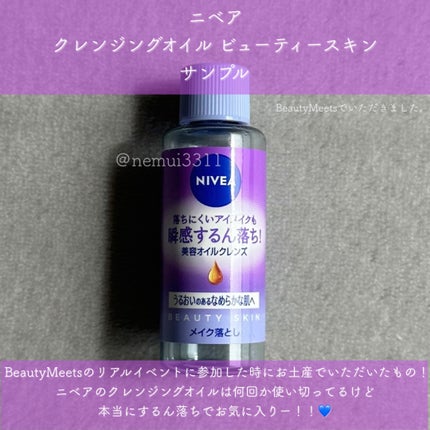 フェイシャル トリートメント クレンジング オイル/SK-II/オイルクレンジングを使ったクチコミ(9枚目)