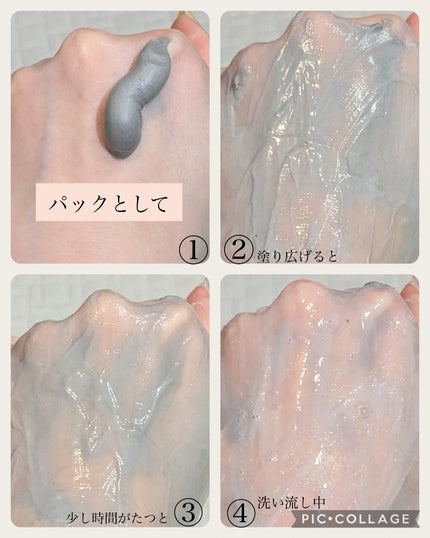 リカバリーマッドバックツーフォームクレンザー/BRMUD/洗顔フォームを使ったクチコミ(5枚目)