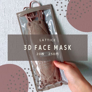 diamond shape 3D face mask/Lattice/マスクを使ったクチコミ（1枚目）
