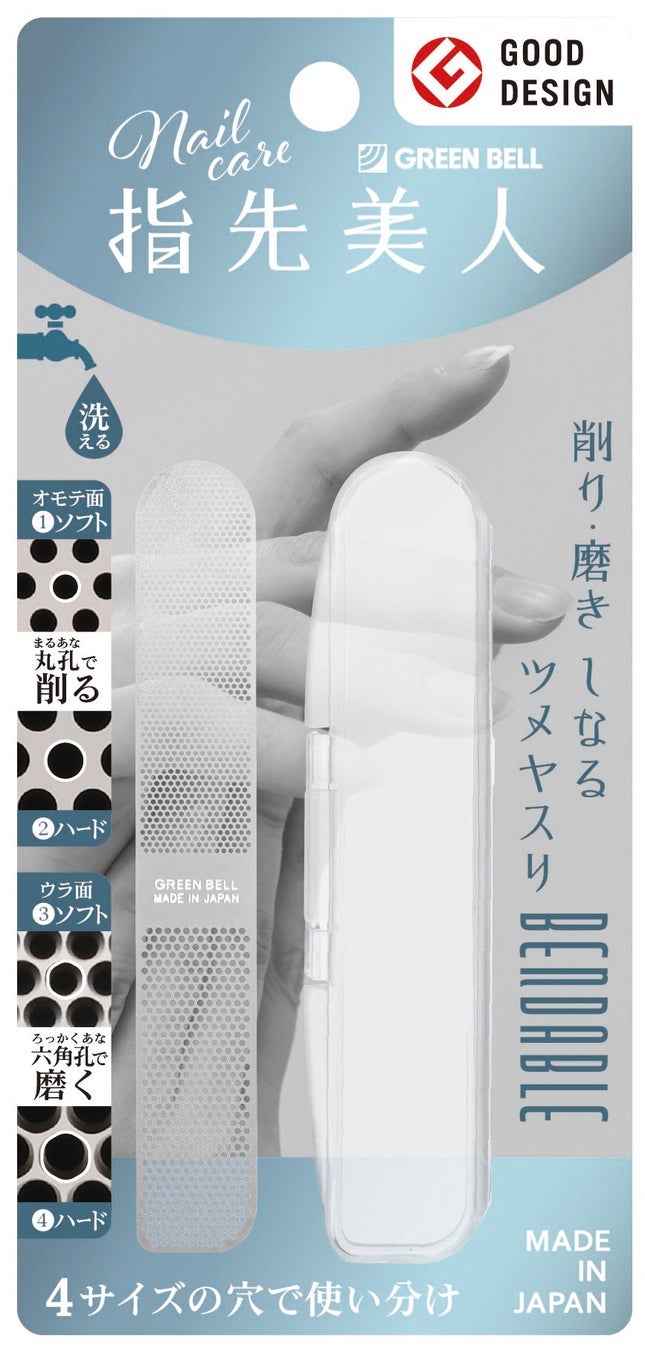 しなるツメヤスリ グリーンベル