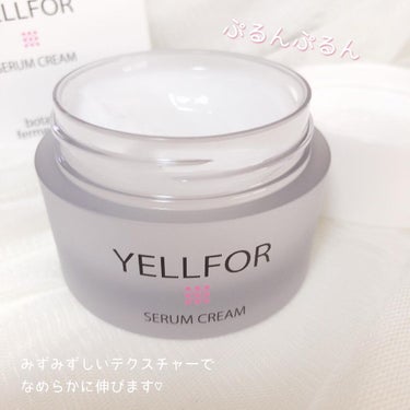 セラムクリーム 50g（ジャータイプ）/YELLFOR/美容液を使ったクチコミ（2枚目）