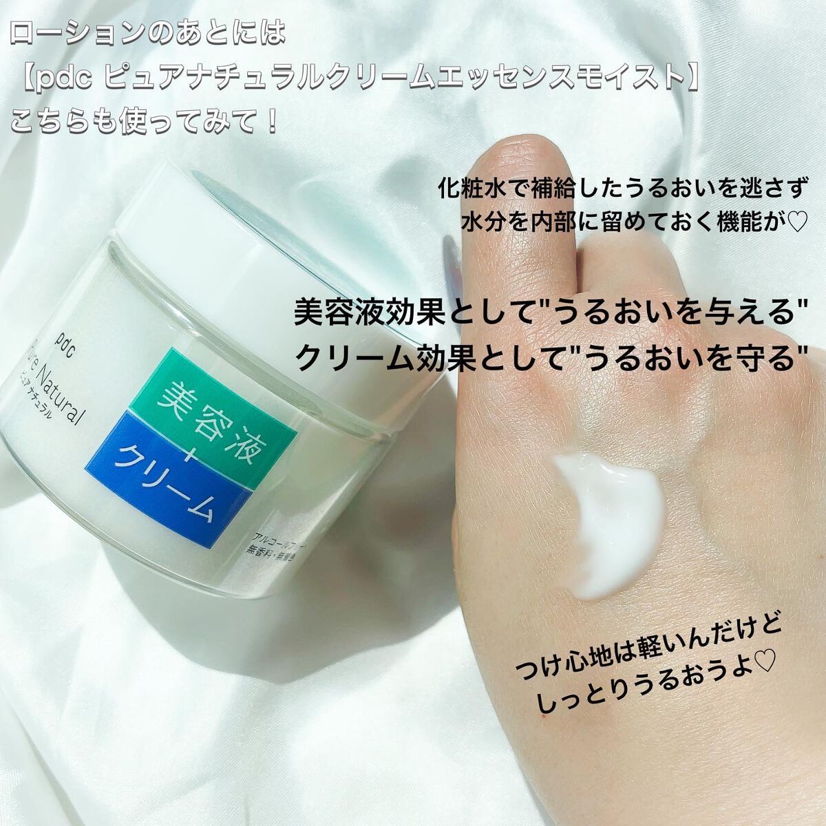 ピュア ナチュラル エッセンスローション ＵＶ/pdc/オールインワン化粧品を使ったクチコミ（3枚目）