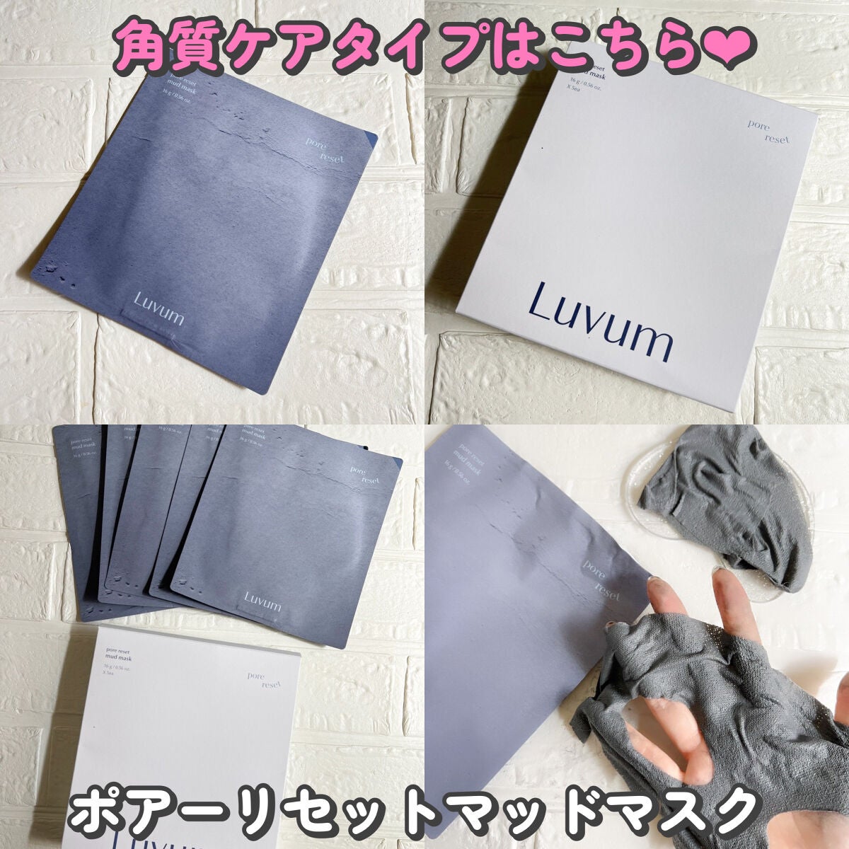 ラビューム カーミングペア シカゲルマスク/Luvum/シートマスク・パックを使ったクチコミ(3枚目)