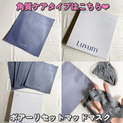 ポアリセット泥マスク/Luvum/シートマスク・パックを使ったクチコミ(3枚目)