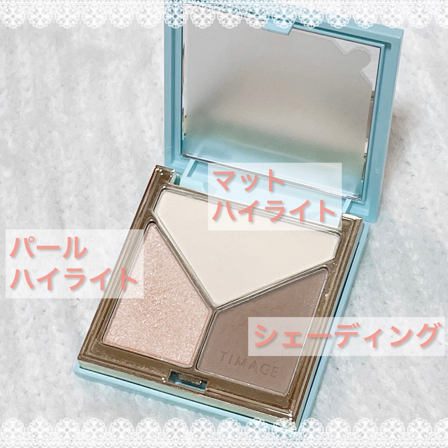 ハイライトシェーディングパレット/TIMAGE/パウダーハイライトを使ったクチコミ(2枚目)