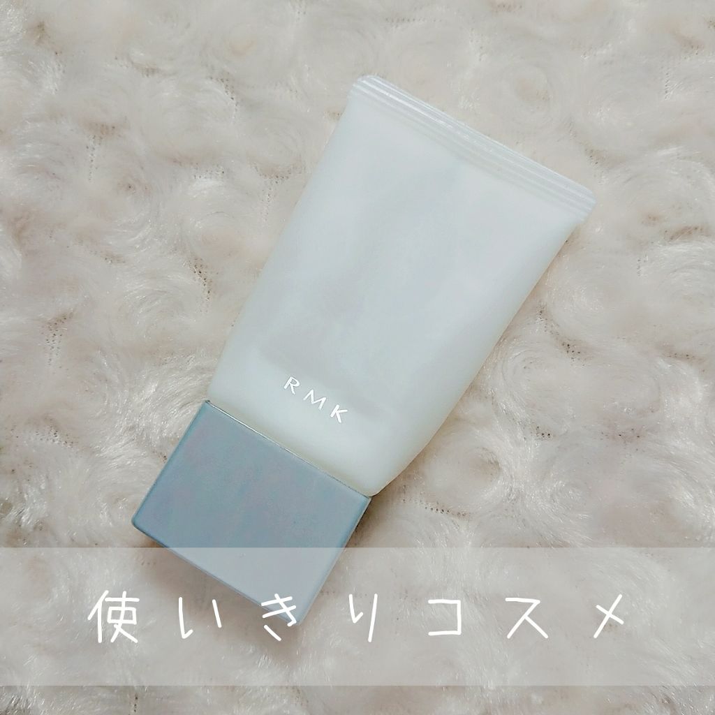 クリーミィ ポリッシュト ベース N/RMK/化粧下地を使ったクチコミ（1枚目）