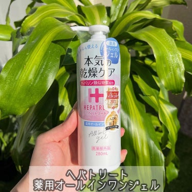 ヘパトリート 薬用保湿化粧水/ゼトックスタイル/化粧水を使ったクチコミ（3枚目）