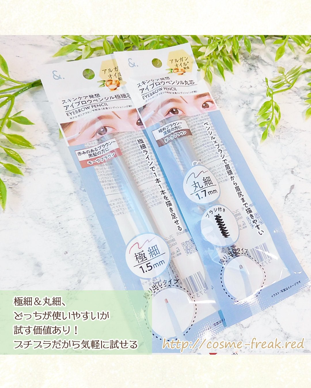 cosme-freak on LIPS 「眉メイクをいろいろ試してみたくて、ダイソーでアイブロウペンシル..」(4枚目)