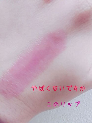 こんばっんわっ！！

私のオススメリップ💄




キャンメイクステイオンバームルージュ02番

これ、いい！

可愛い色合いで血色感がプラスされるのに全然落ちない！

友達にもぷるっぷるっ！口紅ぬって