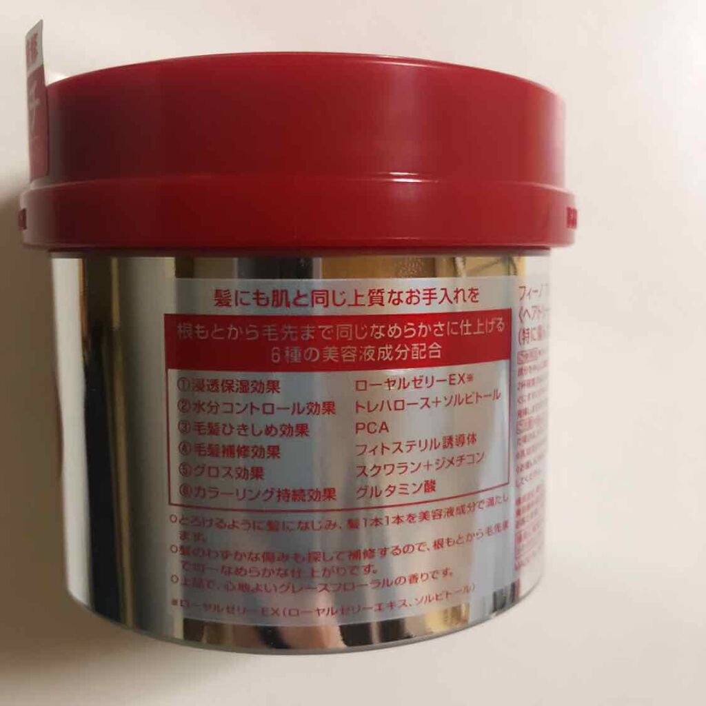 フィーノ プレミアムタッチ 濃厚美容液ヘアマスク/フィーノ/ヘアマスク・ヘアパックを使ったクチコミ(3枚目)