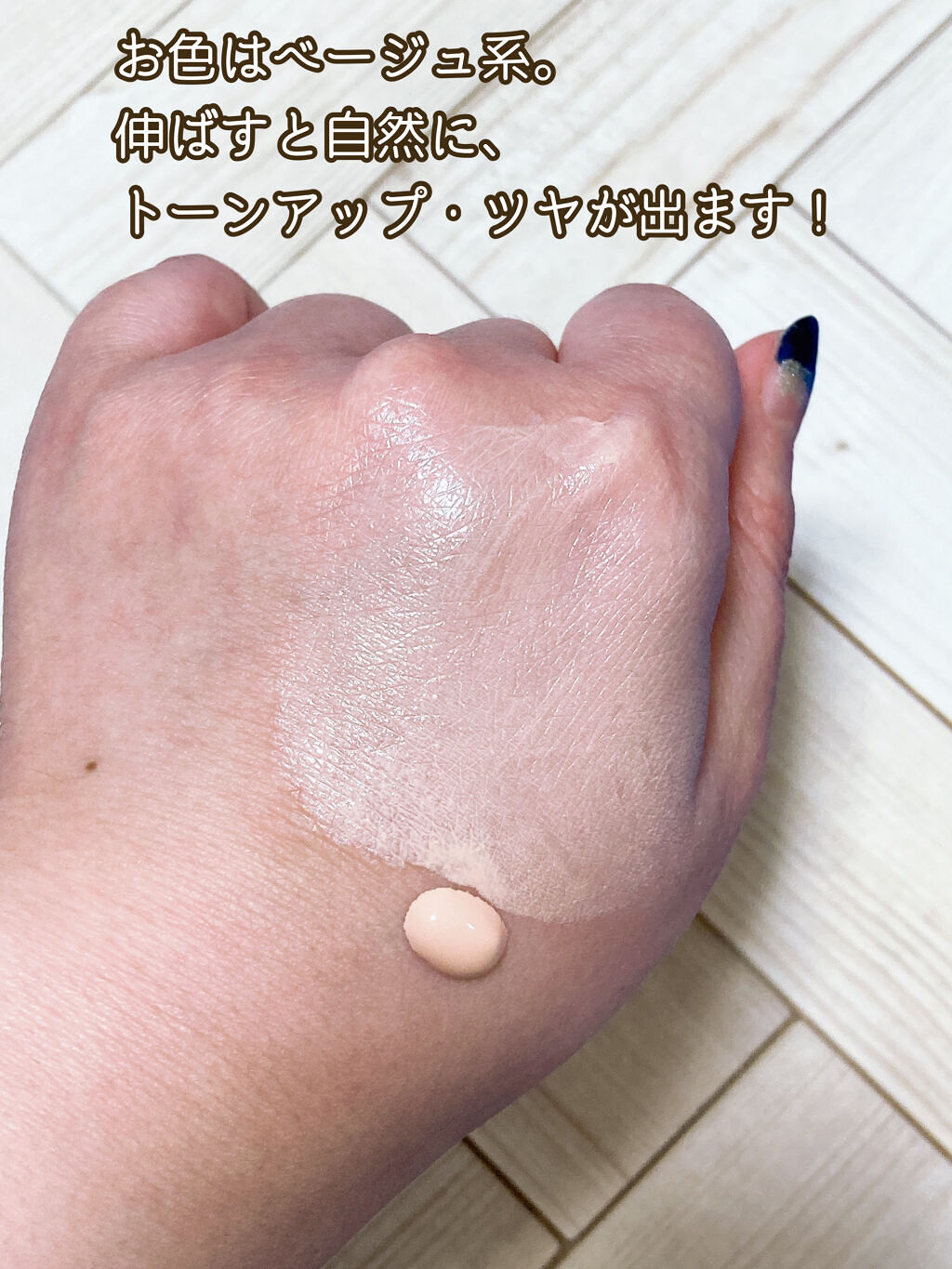 リンクルUV乳液/なめらか本舗/日焼け止めミルクを使ったクチコミ（3枚目）