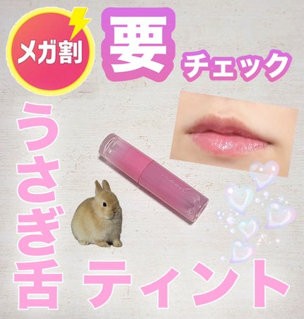 インク ムード グロイ ティント/PERIPERA/リップティントを使ったクチコミ(1枚目)