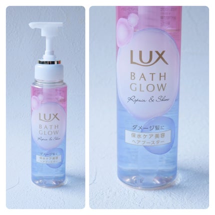ラックス バスグロウ リペア&シャイン ヘアブースター/LUX/洗い流すヘアトリートメントを使ったクチコミ(2枚目)