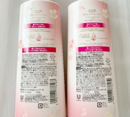 スーパーリッチシャイン サクラ/LUX/市販シャンプーを使ったクチコミ(3枚目)