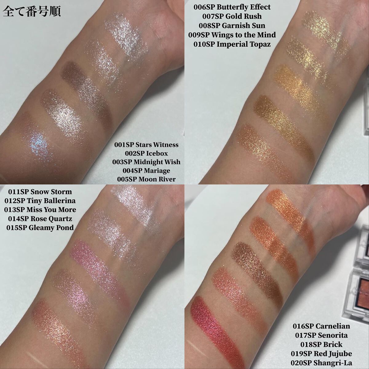 ADDICTION ザアイシャドウ　　スパークル　人気8色　24個おまとめ アディクション ザ アイシャドウ スパークル｜ADDICTIONの人気色