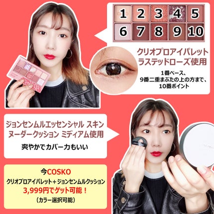 エッセンシャル スキン ヌーダー クッション/JUNG SAEM MOOL/クッションファンデーションを使ったクチコミ(4枚目)