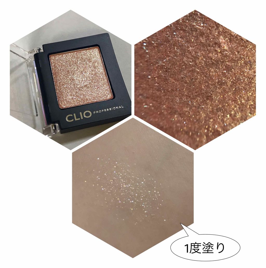プロ シングル シャドウ/CLIO/単色アイシャドウを使ったクチコミ（2枚目）