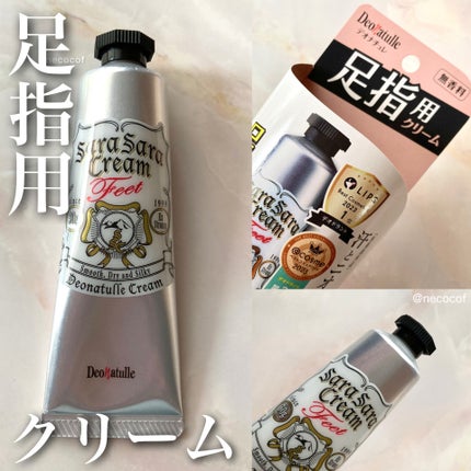 薬用足指さらさらクリーム/デオナチュレ/デオドラント・制汗剤を使ったクチコミ(1枚目)