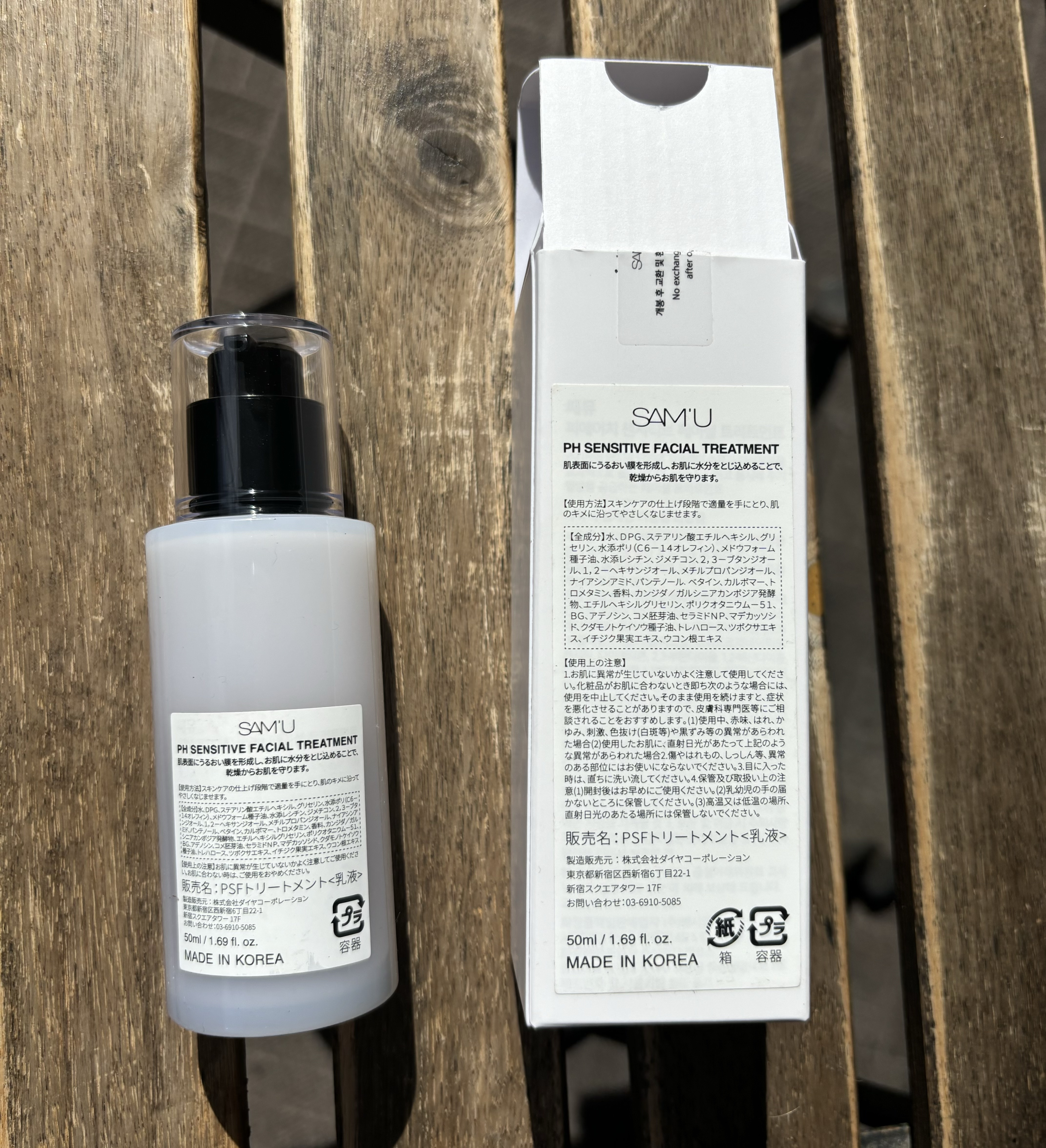 サミュ PHセンシティブクリーム/SAM'U/フェイスクリームを使ったクチコミ（2枚目）