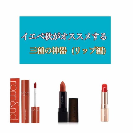 オペラ リップティント N/OPERA/リップティントを使ったクチコミ(1枚目)