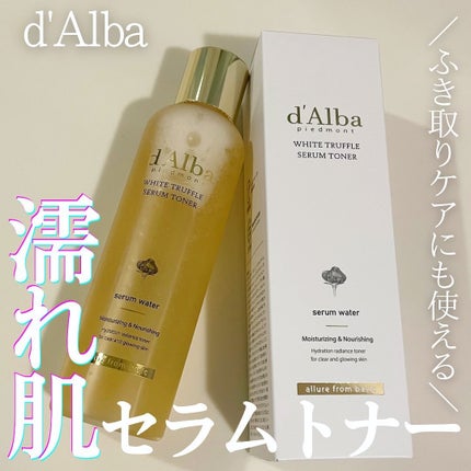 ビタトーニングセラムトナー/ダルバ/化粧水を使ったクチコミ(1枚目)