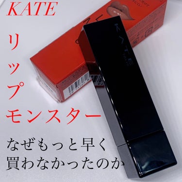 リップモンスター 05 ダークフィグ/KATE/口紅を使ったクチコミ（1枚目）