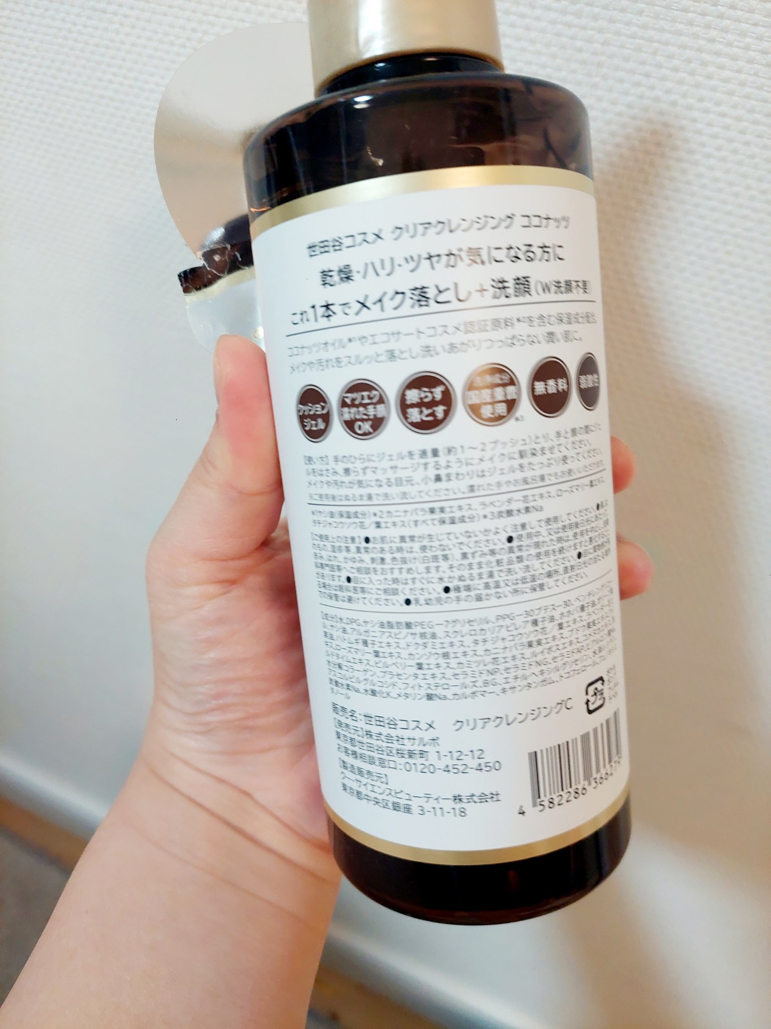 クリアクレンジング ココナッツ/世田谷コスメ/クレンジングジェルを使ったクチコミ（3枚目）