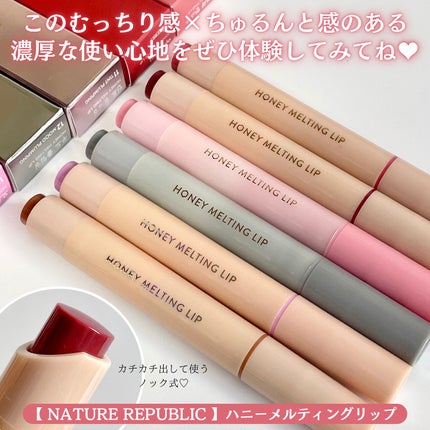 ハニーメルティングリップ/ネイチャーリパブリック/口紅を使ったクチコミ(8枚目)