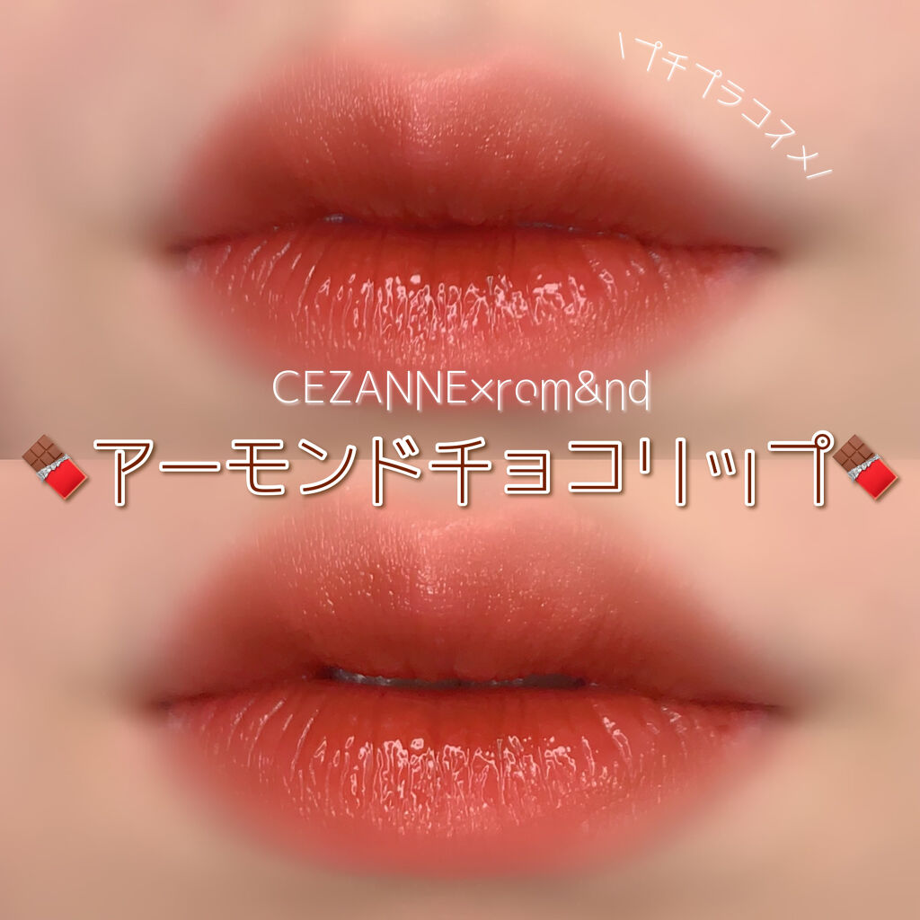 ラスティング リップカラーN/CEZANNE/口紅を使ったクチコミ（1枚目）