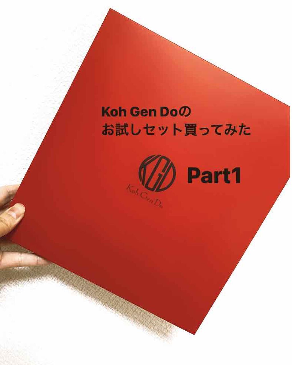 マイファンスィー メイクアップ カラーベース/Koh Gen Do/化粧下地を使ったクチコミ（1枚目）
