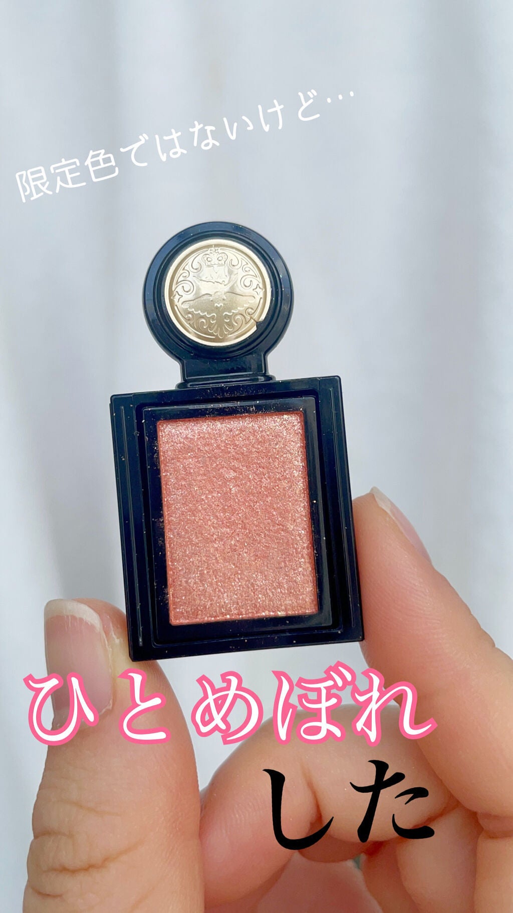 シャドーカスタマイズ (フローティング)/MAJOLICA MAJORCA/単色アイシャドウを使ったクチコミ(1枚目)