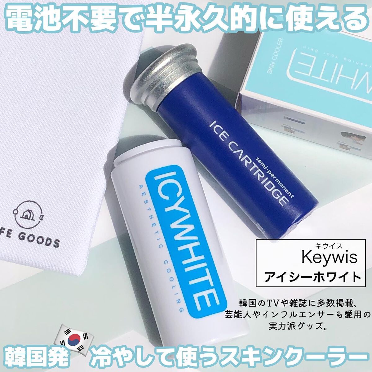 Icywhite /imbue/その他スキンケアを使ったクチコミ（2枚目）