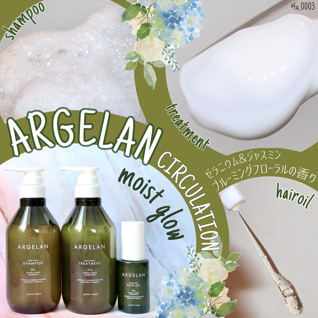 モイストグロー シャンプー/ヘアトリートメント/アルジェラン/市販シャンプーを使ったクチコミ（1枚目）