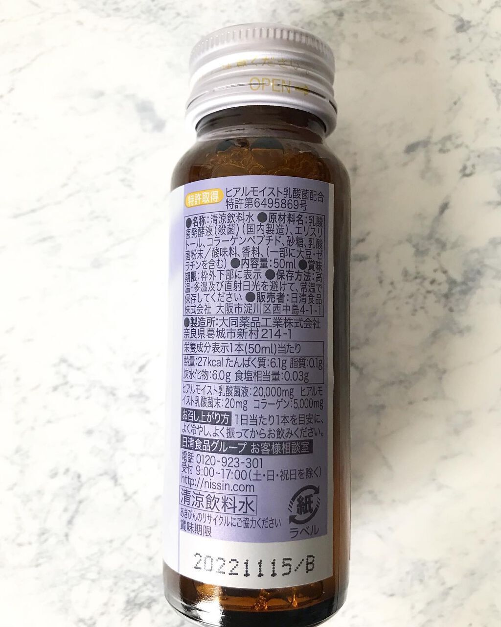 ヒアルモイスト W/日清食品/美容ドリンクを使ったクチコミ（2枚目）