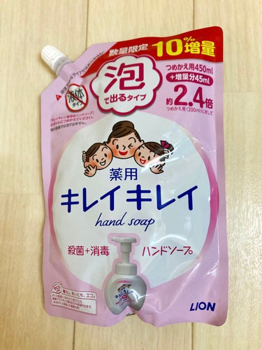 キレイキレイ　泡ハンドソープ

ずっと使っているハンドソープ。
泡で出るので子供も上手に手を洗うことができます。

ボトルのポンプ、上が黒ずんでいくのが
ちょっとした悩みです。