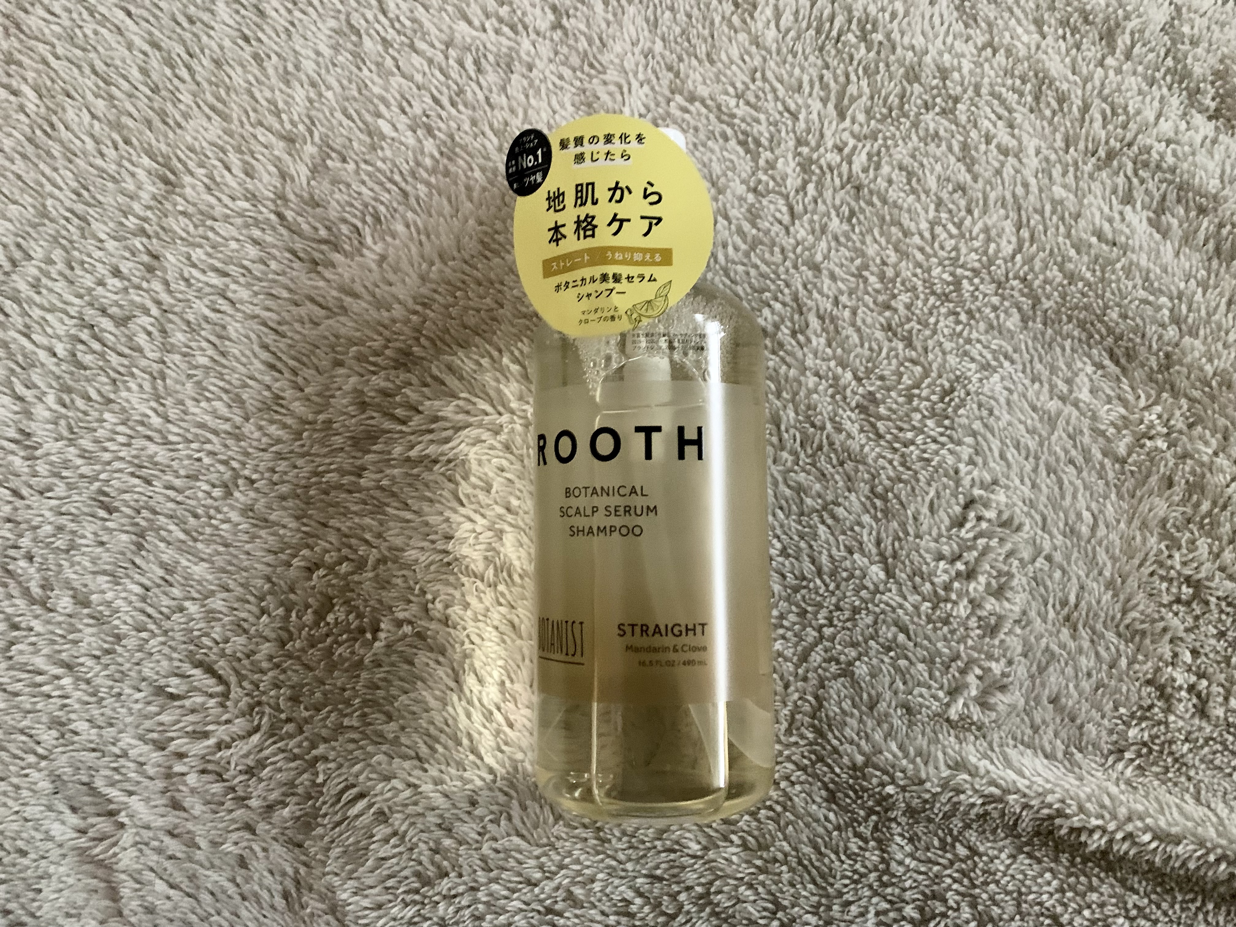 ルース ボタニカルスカルプセラム シャンプー・トリートメント（ストレート） ルース ボタニカルスカルプセラム トリートメント（ストレート）/BOTANIST/市販シャンプーを使ったクチコミ（2枚目）