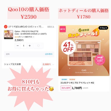 プロ アイ パレット/CLIO/アイシャドウパレットを使ったクチコミ(5枚目)