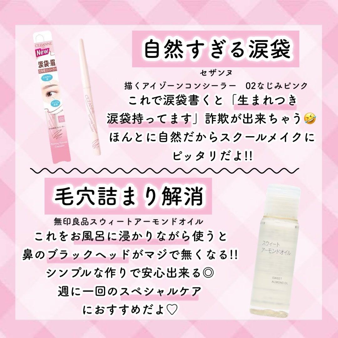 スウィートアーモンドオイル/無印良品/ボディオイルを使ったクチコミ(5枚目)