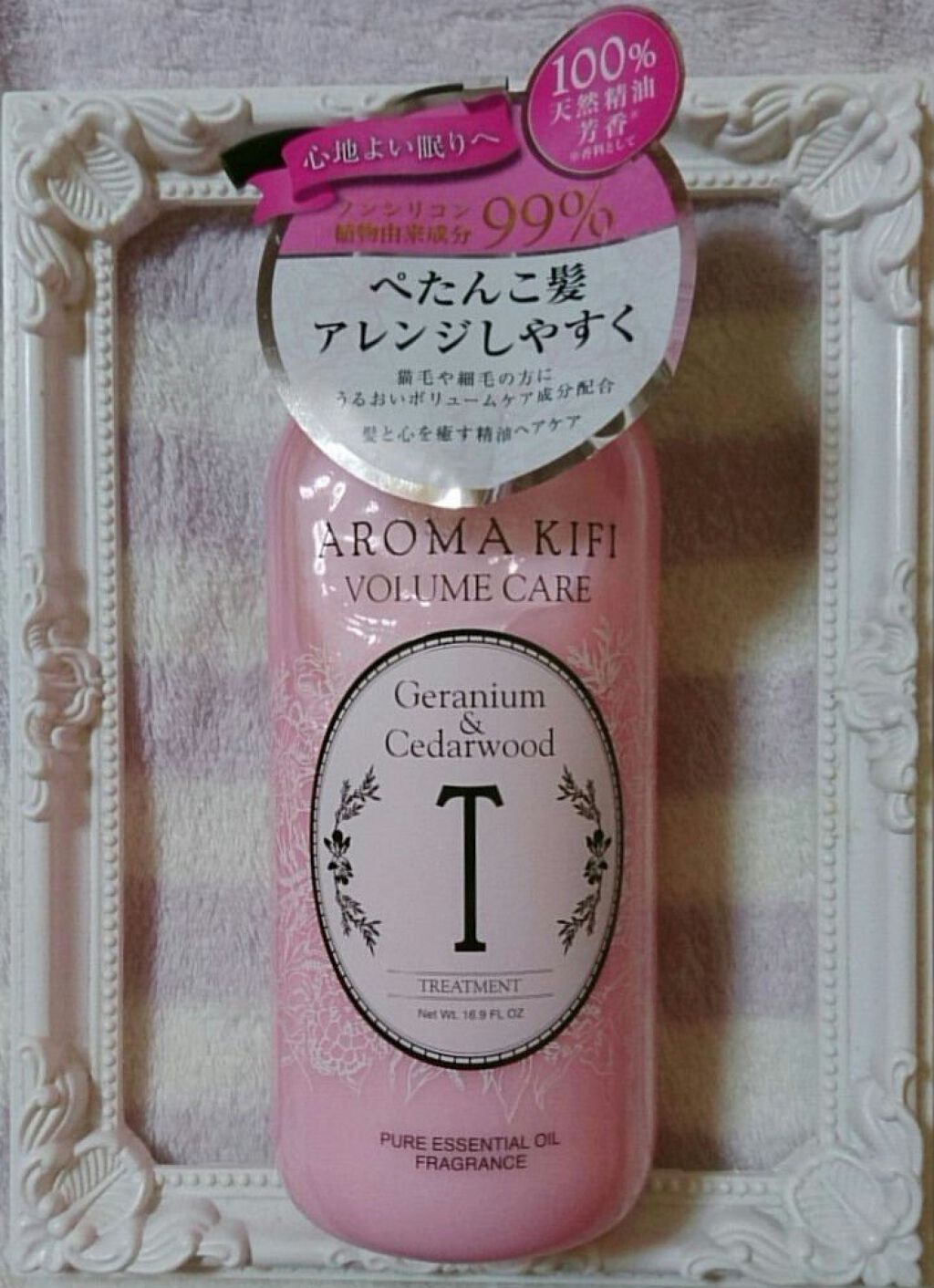 ボリュームケアシャンプー/トリートメント/AROMA KIFI/シャンプー・コンディショナーを使ったクチコミ(1枚目)