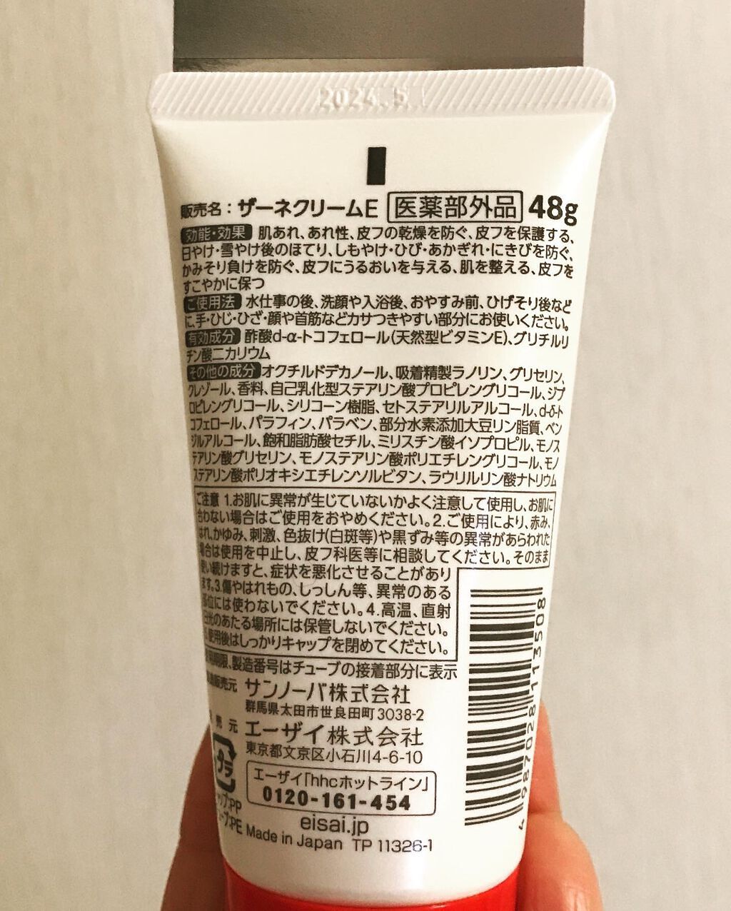 ザーネクリーム/ザーネ/ボディクリームを使ったクチコミ(2枚目)