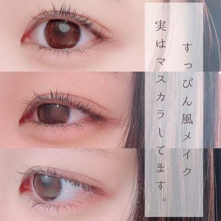 モテマスカラ TECHNICAL 1/UZU BY FLOWFUSHI/マスカラ下地を使ったクチコミ(1枚目)