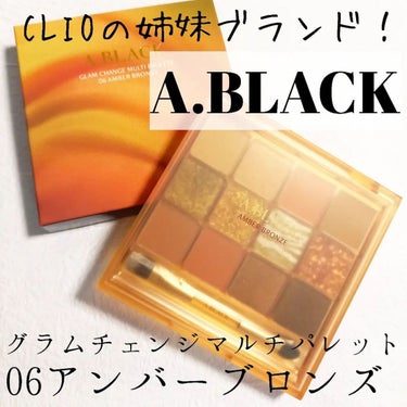 グラムチェンジマルチパレット/A.BLACK/パウダーアイシャドウを使ったクチコミ（2枚目）