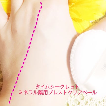 ミネラル 薬用プレストクリアベール/TIME SECRET/プレストパウダーを使ったクチコミ(3枚目)